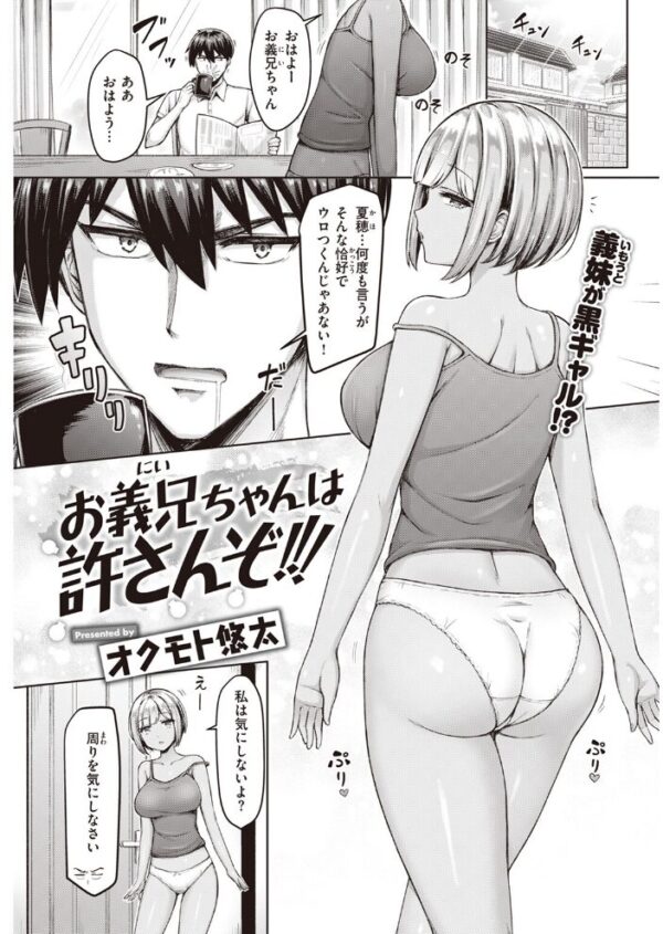 【エロ漫画】 COMIC快楽天 2023年07月号 サンプル画像