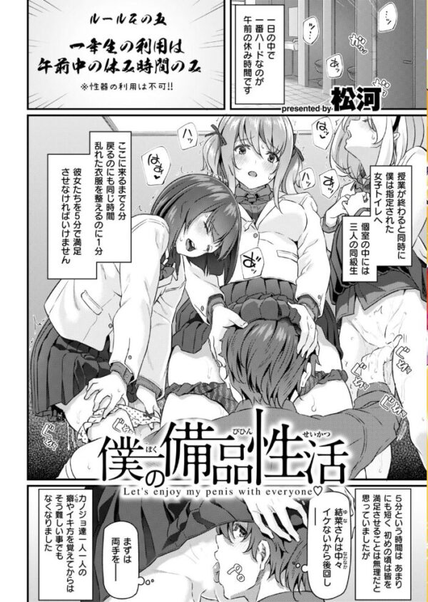 【エロ漫画】 COMIC快楽天 2019年01月号 サンプル画像