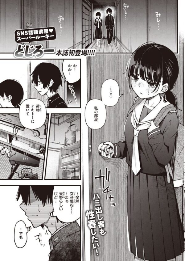 【エロ漫画】 COMIC快楽天 2023年05月号 サンプル画像