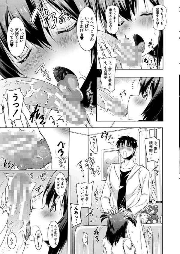 【エロ漫画】爆乳母娘と若い兄の欲望が爆発する中出しとフェラの濃密夜の乱舞！ w サンプル画像
