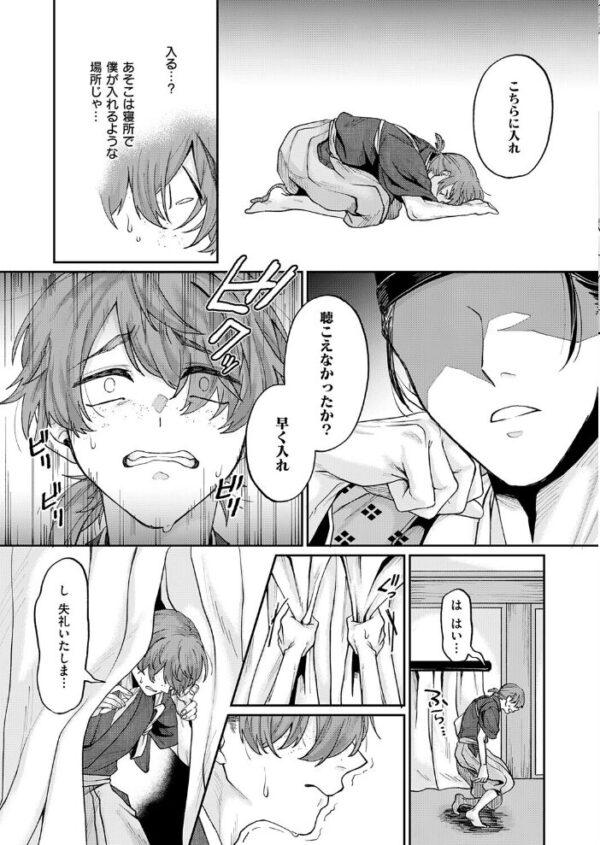 【エロ漫画】時代劇の姫君と下男の禁断恋～巨乳姉妹の潮吹きが誘うアナルセックスの悦楽ｗ サンプル画像