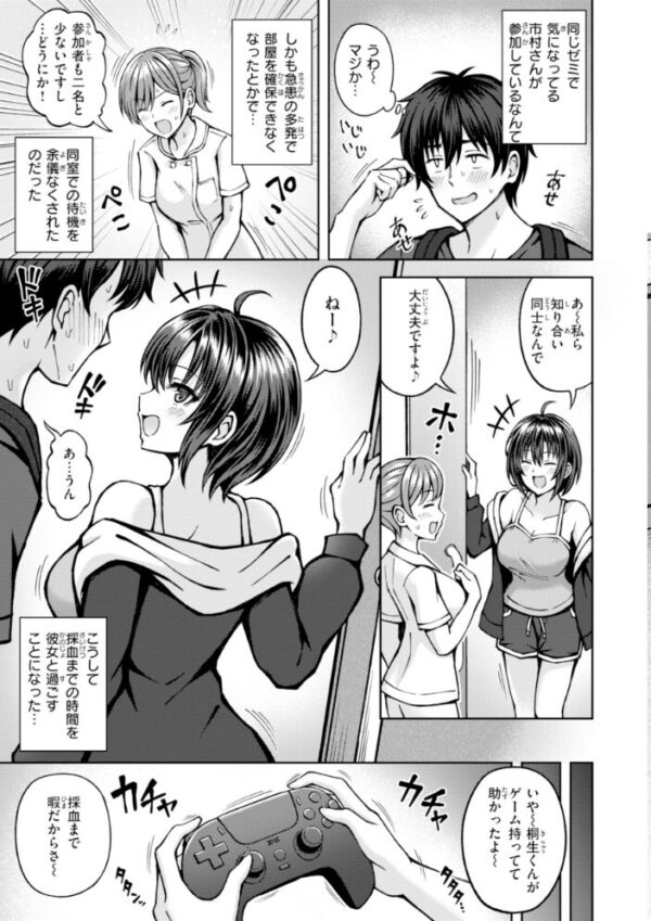 【エロ漫画】姉と初対面から始まる巨乳美少女の中出しフェラと騎乗位の濃密ラブコメｗ サンプル画像