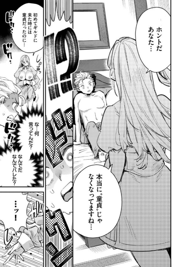 【エロ漫画】巨乳の姉 OLが中出しフェラと騎乗位でを満たす美乳ラブHw サンプル画像
