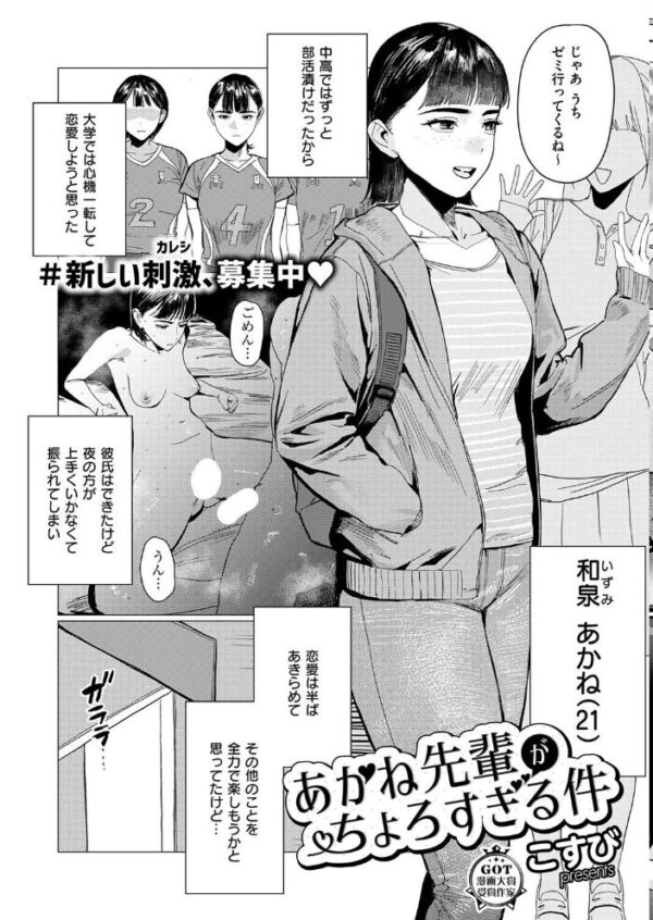 【エロ漫画】 COMIC E×E 75【FANZA限定特典付き】 サンプル画像