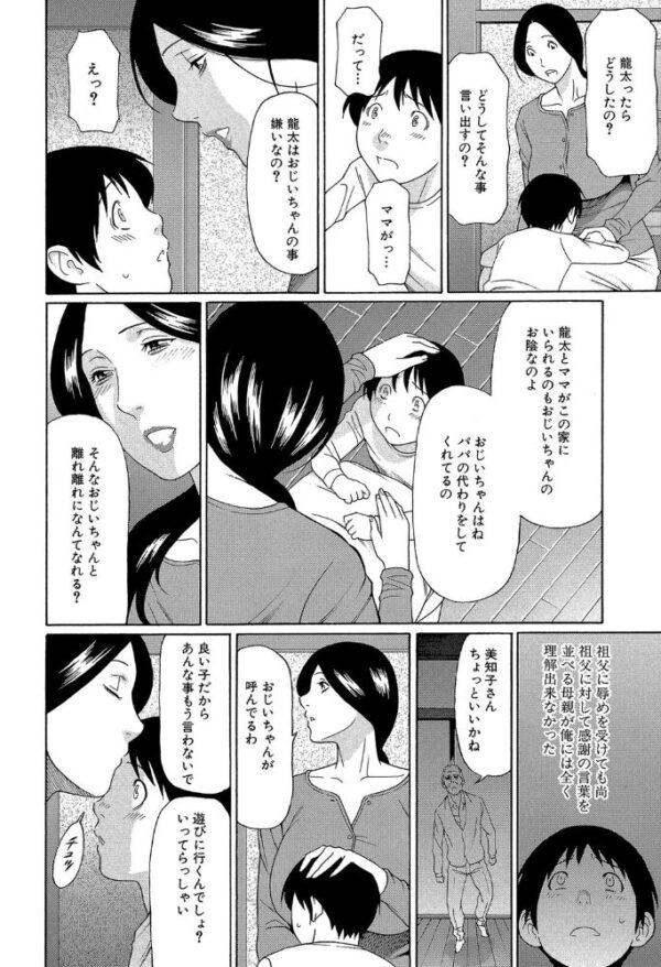 【エロ漫画】 俺の母親【1話立ち読み付き】 サンプル画像