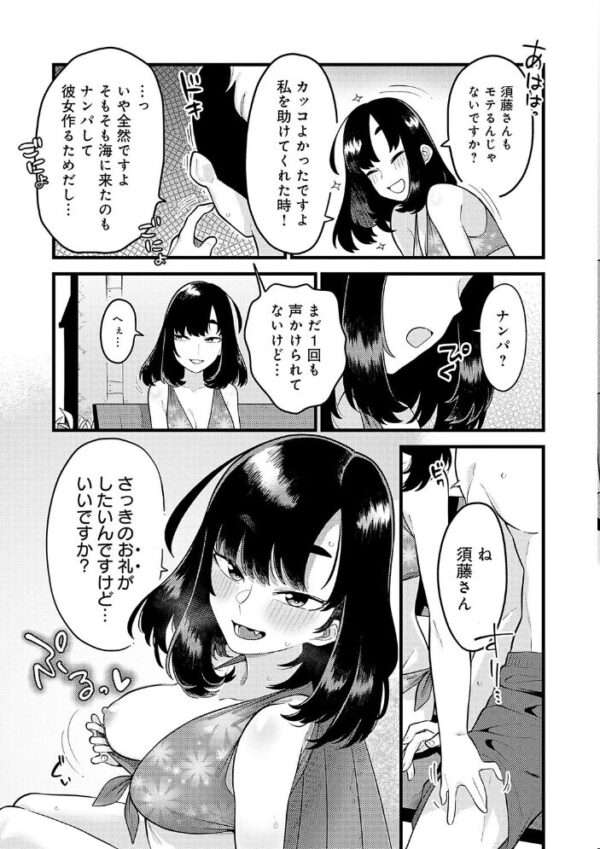 【エロ漫画】美乳の女教師とOLが癒やしの夜に挑む中出しフェラとパイズリの嵐!w サンプル画像