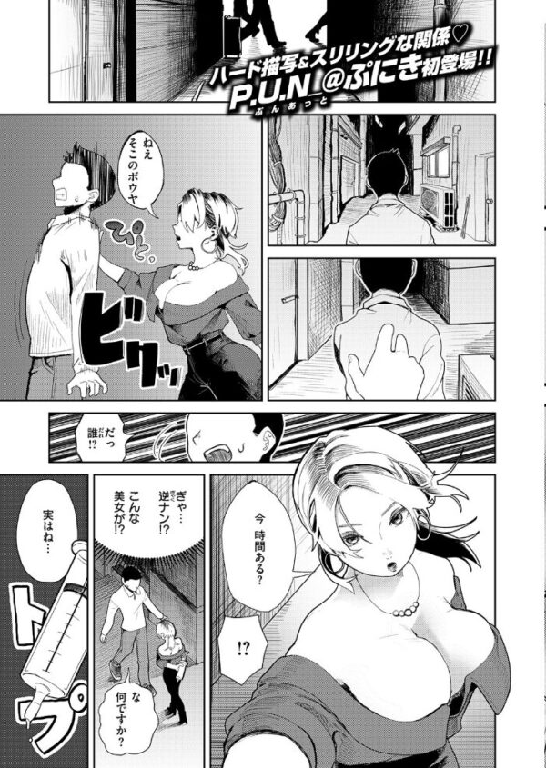 【エロ漫画】 COMIC ゼロス ＃140 サンプル画像