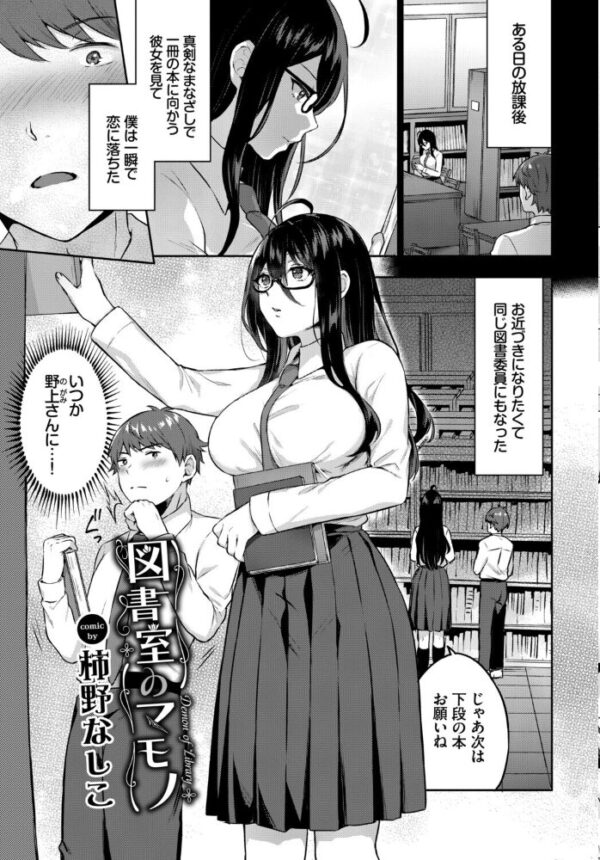 【エロ漫画】姉さんと過ごす放課後の密やかデートで巨乳に溺れる中出し手コキ騎乗位の羞恥セックス！ サンプル画像