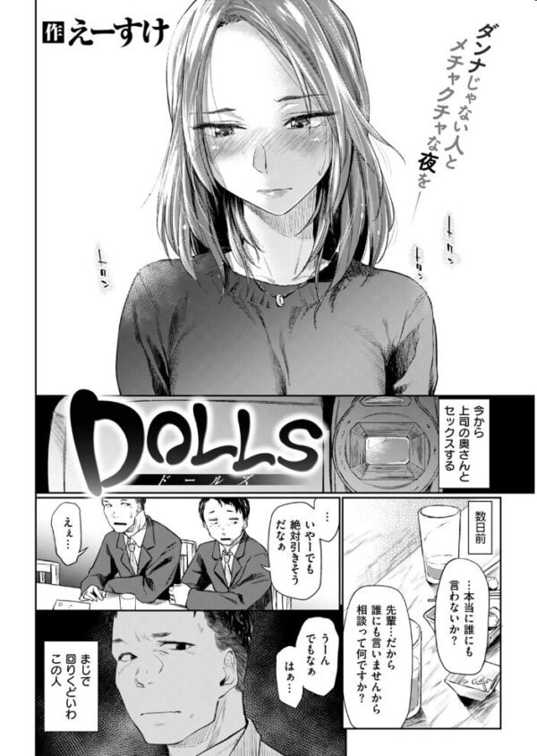 【エロ漫画】 COMIC快楽天 2019年02月号 サンプル画像