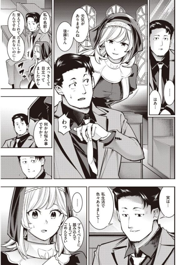 【エロ漫画】 COMIC快楽天 2023年06月号 サンプル画像
