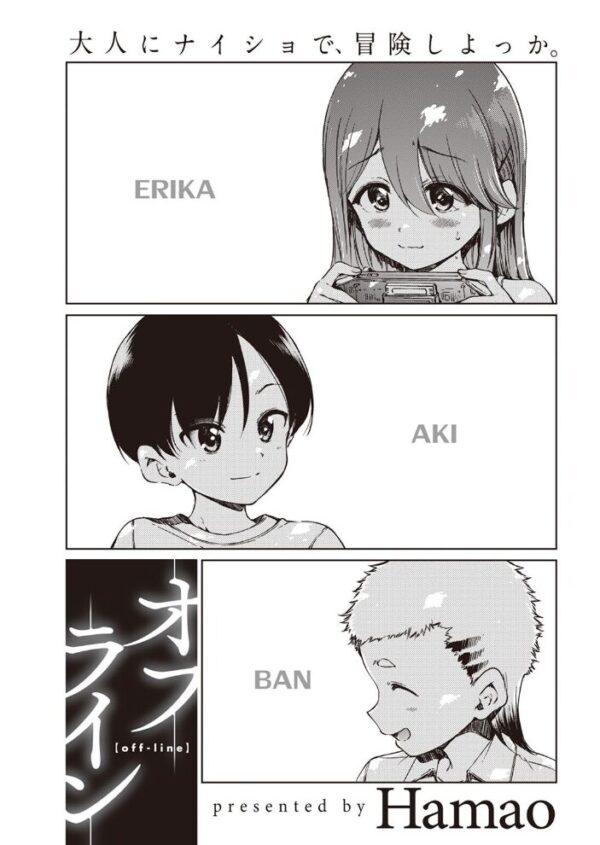 【エロ漫画】 COMIC快楽天 2023年01月号 サンプル画像