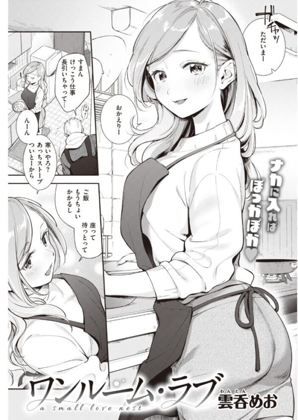 【エロ漫画】 COMIC快楽天 2020年01月号 サンプル画像