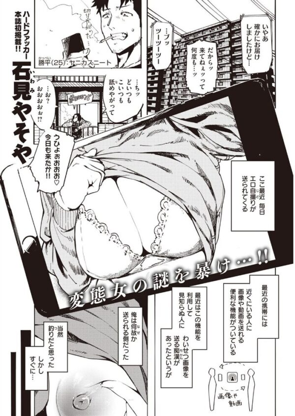 【エロ漫画】 COMIC快楽天 2023年03月号 サンプル画像