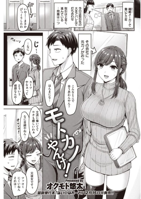 【エロ漫画】 COMIC快楽天 2021年01月号 サンプル画像