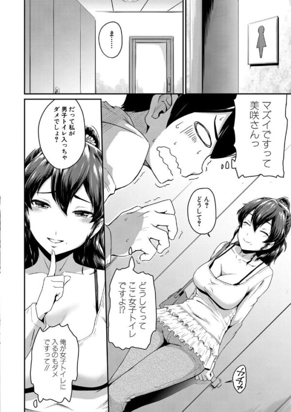 【エロ漫画】熟れた熟女が母性と欲望を揺さぶる中出しアナル、巨乳で見つめ合う夜の密会! サンプル画像