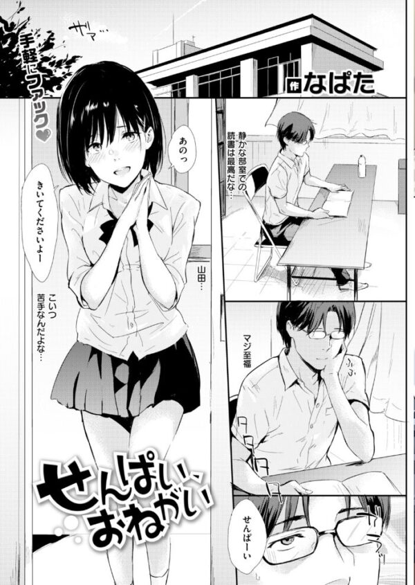 【エロ漫画】 COMIC快楽天 2018年12月号 サンプル画像