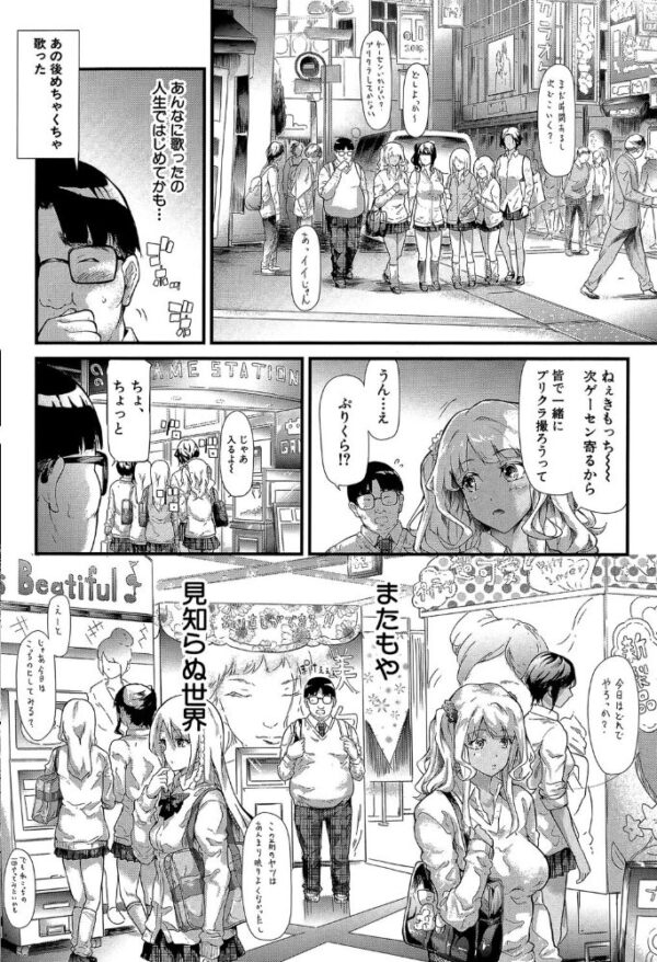 【エロ漫画】 ギャルトモ▽ハーレム【立ち読み付き】 サンプル画像