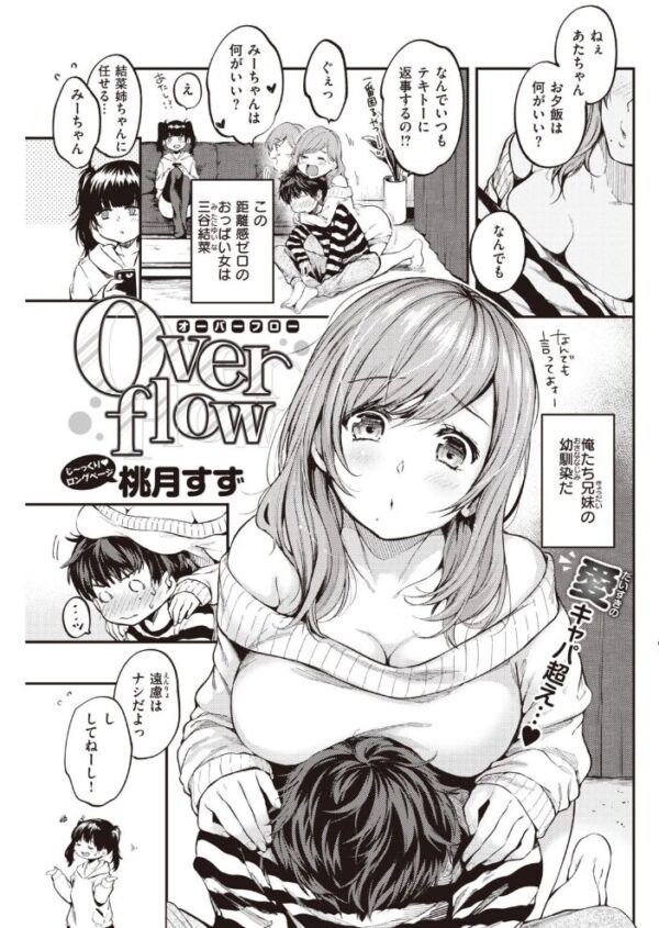【エロ漫画】 COMIC快楽天 2021年07月号 サンプル画像