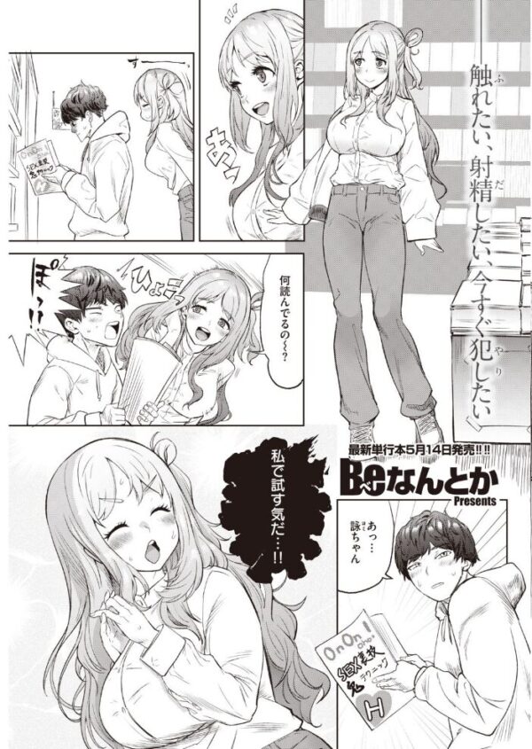 【エロ漫画】 COMIC快楽天 2021年06月号 サンプル画像