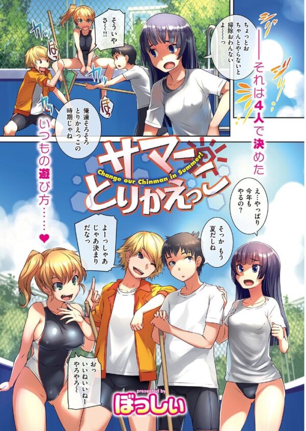 【エロ漫画】 COMIC快楽天 2018年09月号 サンプル画像