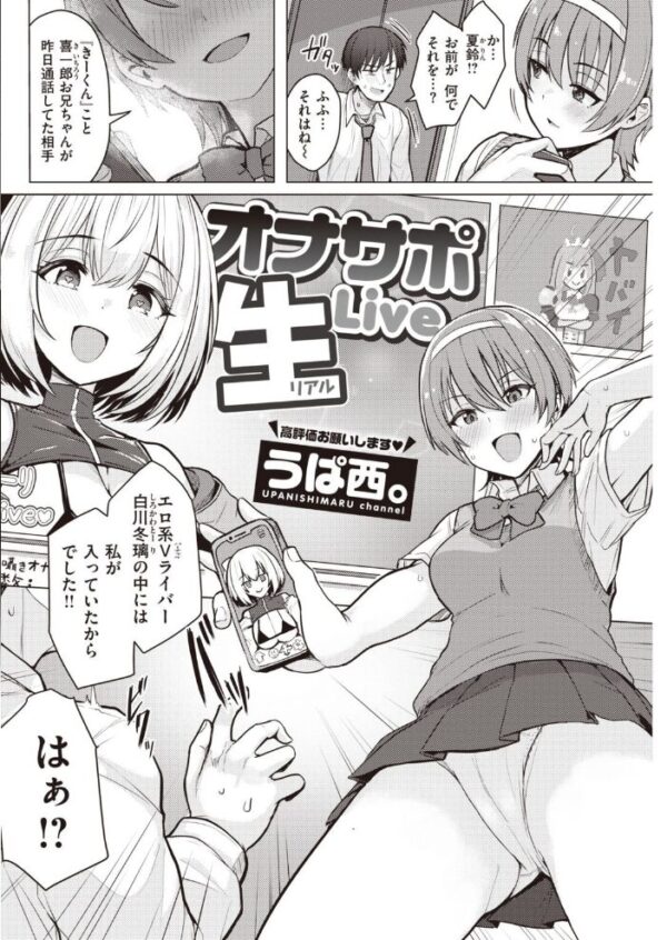 【エロ漫画】 COMIC快楽天 2021年12月号 サンプル画像