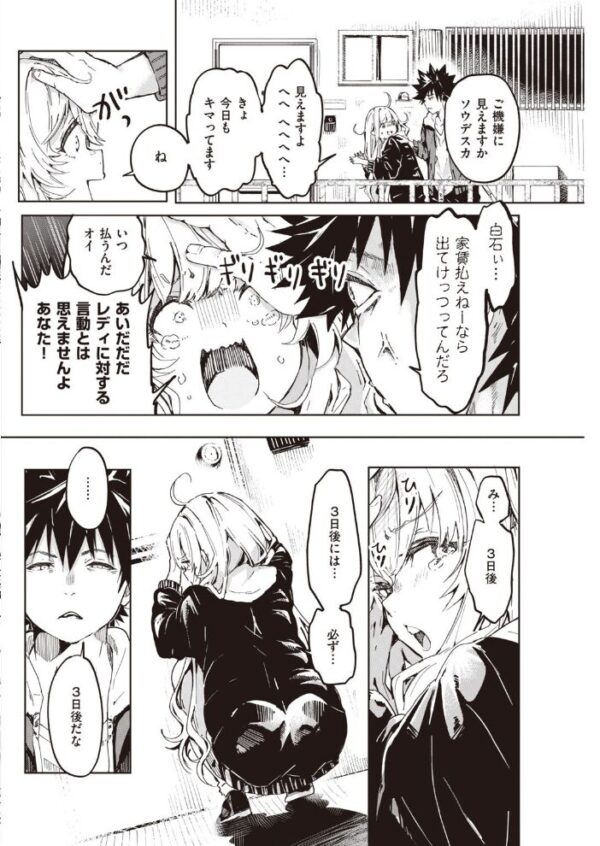 【エロ漫画】 COMIC快楽天 2021年05月号 サンプル画像