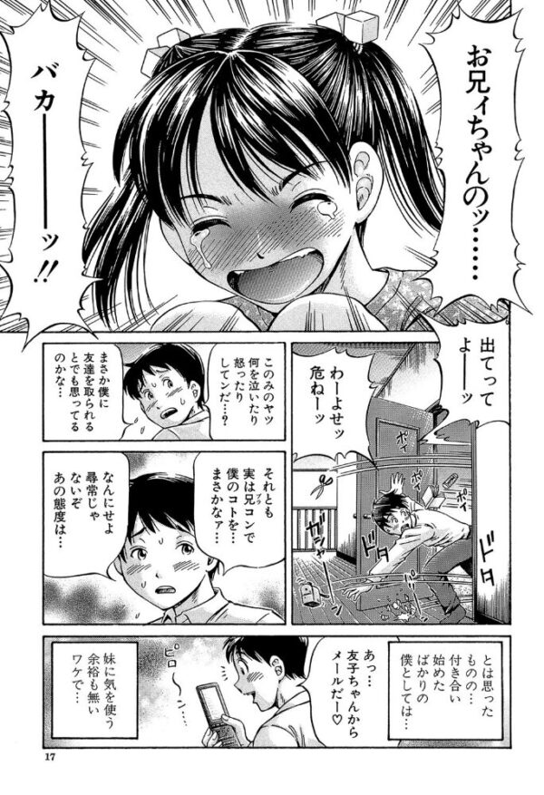 【エロ漫画】 はじめての妊娠【1話試し読み付き】 サンプル画像