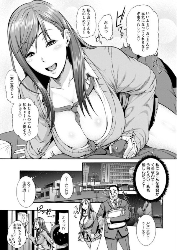 【エロ漫画】 ミウリヅマ サンプル画像