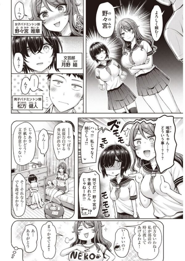 【エロ漫画】 COMIC快楽天 2022年11月号 サンプル画像