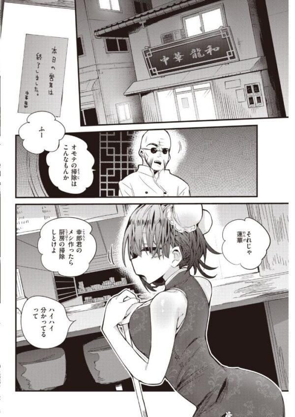 【エロ漫画】 COMIC快楽天 2021年03月号 サンプル画像