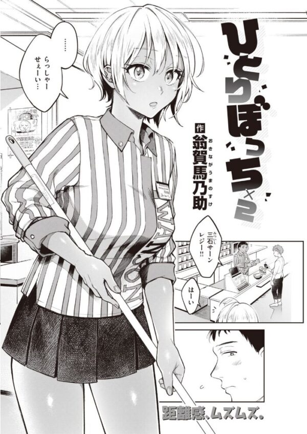 【エロ漫画】 COMIC快楽天 2020年10月号 サンプル画像