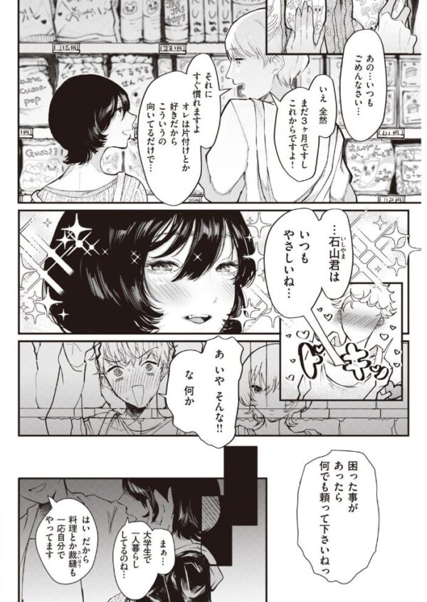 【エロ漫画】 COMIC快楽天 2020年12月号 サンプル画像