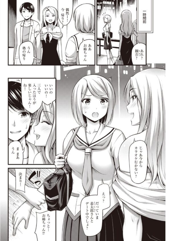 【エロ漫画】 COMIC快楽天 2020年03月号 サンプル画像