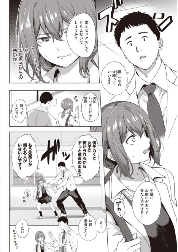 【エロ漫画】 COMIC快楽天 2021年11月号 サンプル画像