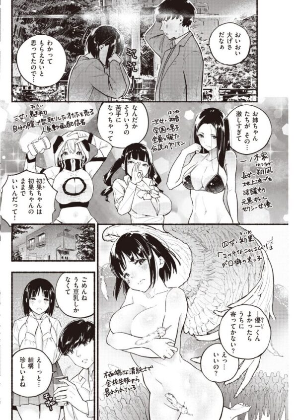 【エロ漫画】 COMIC快楽天 2020年07月号 サンプル画像
