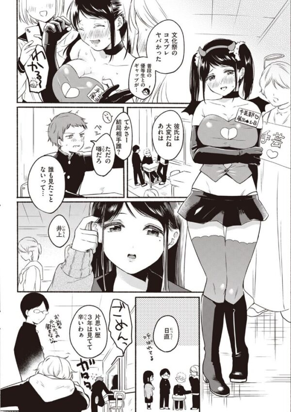 【エロ漫画】 COMIC快楽天 2022年04月号 サンプル画像
