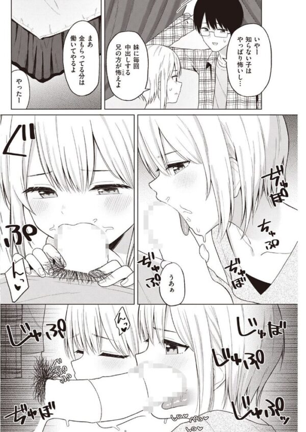 【エロ漫画】 COMIC快楽天 2022年03月号 サンプル画像
