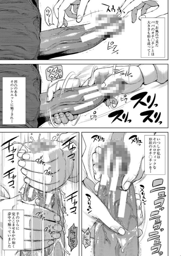【エロ漫画】巨乳OLが職場で出会った相手と密着する中出しセックスの話題作！ サンプル画像