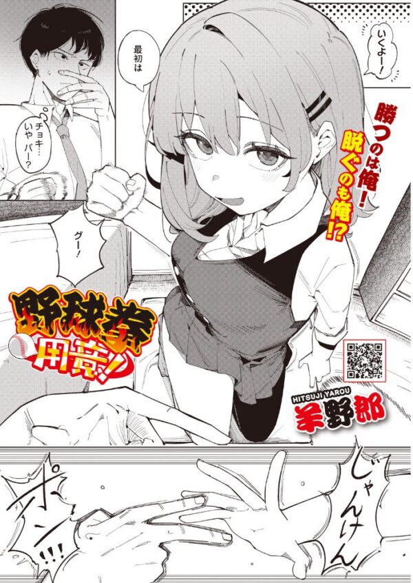 【エロ漫画】 コミックホットミルク2026年11月号 サンプル画像