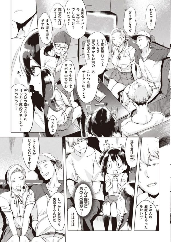 【エロ漫画】 COMIC失楽天 2022年11月号 サンプル画像
