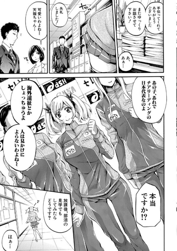 【エロ漫画】 部活少女パラダイス〜汗っかきの天使たち〜電子版特典付き サンプル画像