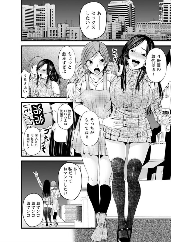【エロ漫画】近親の義母と人妻が暴露する寝取られハーレム 中出しと潮吹きの快感を堕ちるほど感じるw サンプル画像