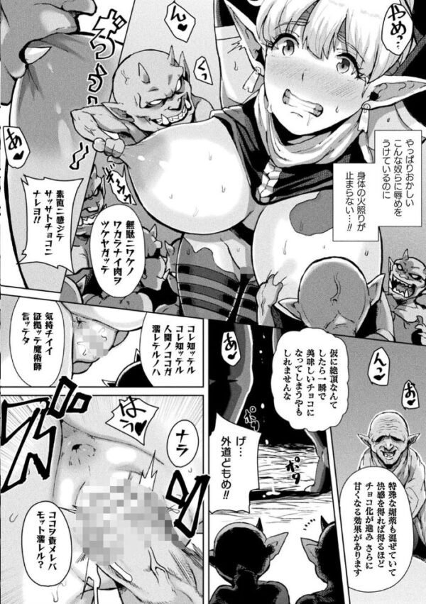 【エロ漫画】 別冊コミックアンリアル 状態変化&肉体改造編〜オナホ化、物品化、膨体化させられる少女たち〜 デジタル版 Vol.1 サンプル画像
