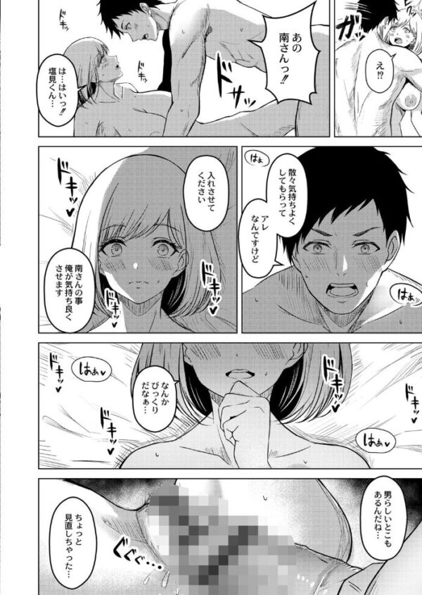 【エロ漫画】 滴るキミ 【デジタル特装版】 サンプル画像