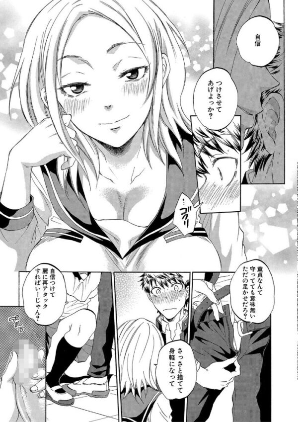 【エロ漫画】彼女が見ている僕のセックスのすべてを見られて奪われる夜の背徳と野性パイズリ【1話試し読み付き!! サンプル画像