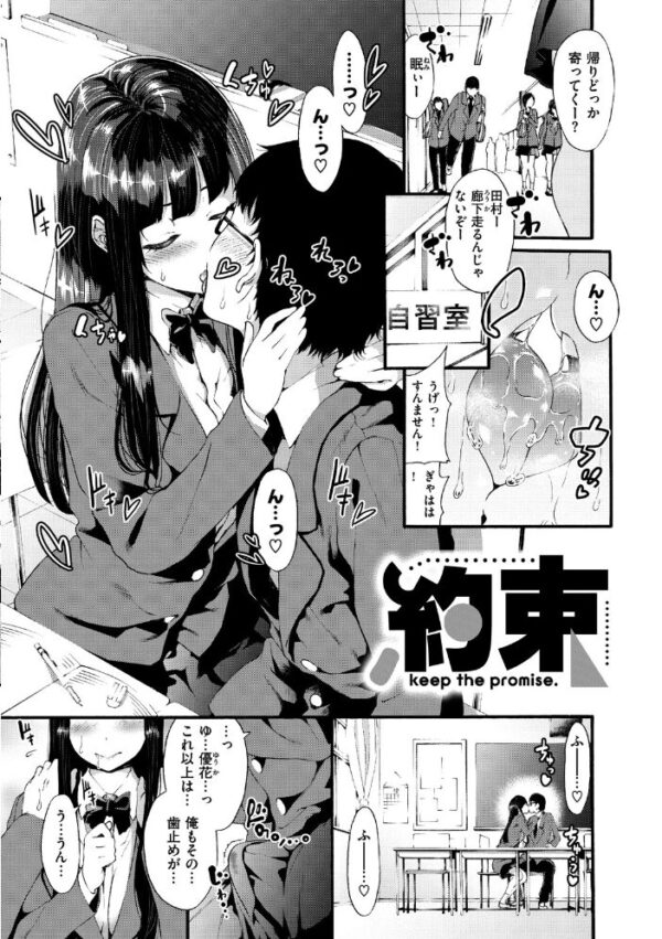 【エロ漫画】巨乳ギャル姉と妹が中出しフェラで絡む夜の誘惑を描くの一幕w サンプル画像