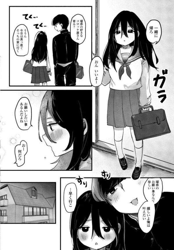 【エロ漫画】 COMICペンギンクラブ 2026年11月号【デジタル版】 サンプル画像