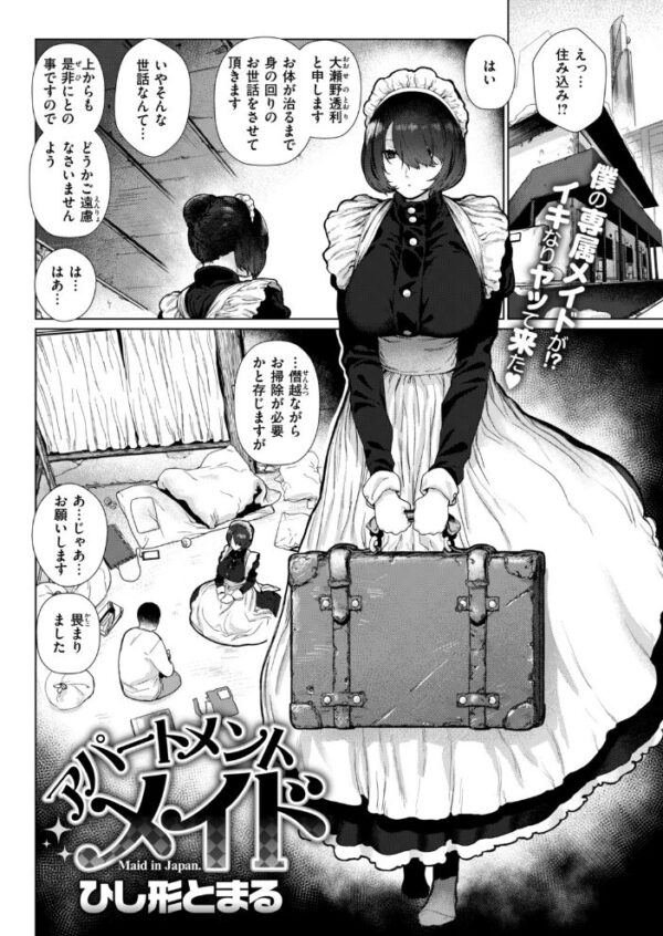 【エロ漫画】 COMIC快楽天 2019年01月号 サンプル画像
