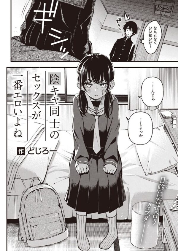 【エロ漫画】 COMIC快楽天 2023年05月号 サンプル画像
