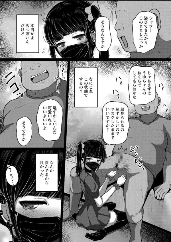 【エロ漫画】 Warikiri★TIMES 全国版 VOL.14 サンプル画像